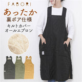 favori ファボリ エプロン キルティング 保育士 通販 ボアエプロン キルト 暖かいエプロン かぶるだけ 軽量 軽い ボア 裏起毛 ゆったり 軽い着心地 あったか 防寒 大人 レディース メンズ