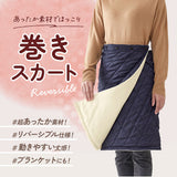 巻きスカート 防寒 通販 ラップスカート キルティング レディース 巻きスカート防寒 防寒グッズ オフィス スポーツ観戦 あったかグッズ 屋外 あったか ひざ掛け ルームウェア 暖かい