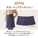 巻きスカート 防寒 通販 ラップスカート キルティング レディース 巻きスカート防寒 防寒グッズ オフィス スポーツ観戦 あったかグッズ 屋外 あったか ひざ掛け ルームウェア 暖かい