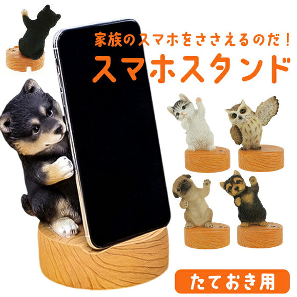 ベニーズ スマホスタンド 通販 Benny's QY-218 スマートフォンスタンド スマホ スタンド アニマル 動物 キャラクター かわいい おしゃれ 可愛い オシャレ 置物 オブジェ 置き物