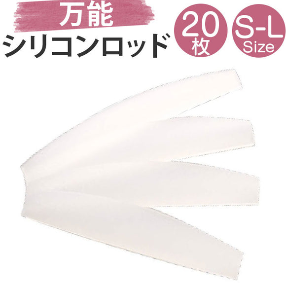 まつ毛パーマ セルフ 通販 CML 万能シリコンロッド シリコンロッド まつげパーマ まつ毛カーラー まつげカーラー まつ毛コーム マツパ 自分 で まつパ まつげコーム まつげパーマアイテム