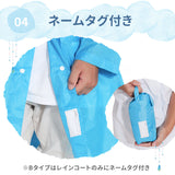 レインコート キッズ ランドセル対応 通販 レインウェア 男の子 女の子 カッパ 合羽 レインウエア ランドセル 140 130 120 150 160 ジュニア レディース 通学 自転車