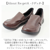 リゲッタ Re:getA 靴 R333 通販 日本製 スットオン ハンズフリーシューズ リゲッタ靴 レディース シューズ クツ くつ コンフォートシューズ スリッポン 歩きやすい おしゃれ かわいい