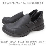 リゲッタ Re:getA 靴 R333 通販 日本製 スットオン ハンズフリーシューズ リゲッタ靴 レディース シューズ クツ くつ コンフォートシューズ スリッポン 歩きやすい おしゃれ かわいい