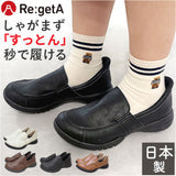 リゲッタ Re:getA 靴 R333 通販 日本製 スットオン ハンズフリーシューズ リゲッタ靴 レディース シューズ クツ くつ コンフォートシューズ スリッポン 歩きやすい おしゃれ かわいい