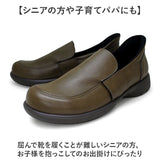 リゲッタ 靴 メンズ R404M 通販 日本製 スリッポン ローファー Re:getA スットオン R-404M ビジネス 仕事 履きやすい 歩きやすい 疲れにくい すっとん 立ったまま履ける靴 通勤 通学