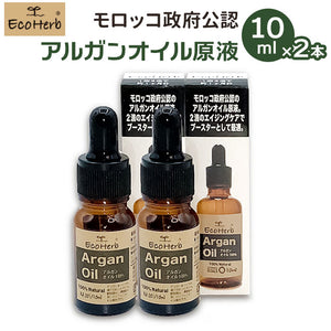 アルガンオイル モロッコ 10ml x ２本 通販 ヘアケア スキンケア アルガンオイル原液 ヘアオイル マッサージオイル オイル ネイルケア フェイスケア ボディケア ビタミンE 母の日