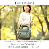 lafiel ラフィール トートバッグ 2WAY 撥水 通販 トートバック ナイロンバッグ ナイロンバック ナイロントート ナイロントートバッグ トート ミニポーチ付 手提げ バッグ バック 鞄