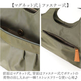 lafiel ラフィール トートバッグ 2WAY 撥水 通販 トートバック ナイロンバッグ ナイロンバック ナイロントート ナイロントートバッグ トート ミニポーチ付 手提げ バッグ バック 鞄