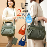 lafiel ラフィール トートバッグ 2WAY 撥水 通販 トートバック ナイロンバッグ ナイロンバック ナイロントート ナイロントートバッグ トート ミニポーチ付 手提げ バッグ バック 鞄