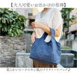 Lafiel ラフィール トートバッグ 3190500 通販 トートバック 手提げバッグ 手提げかばん 手提げカバン レディース 小さめ 軽量 軽い 通勤 旅行 おしゃれ シンプル 大人 かわいい 刺繍 花
