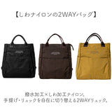 lafiel ラフィール リュック ナイロン 2WAY 通販 リュックサック バックパック デイパック ナイロンリュック レディースリュック メンズリュック ポケット 収納 大人 シンプル レディース