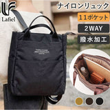 lafiel ラフィール リュック ナイロン 2WAY 通販 リュックサック バックパック デイパック ナイロンリュック レディースリュック メンズリュック ポケット 収納 大人 シンプル レディース