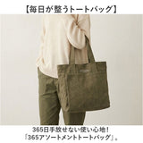 ラフィール トートバッグ 通販 トート バッグ トートバック 3192100 かばん 鞄 カバン Lafiel 手提げ レディース バック 帆布 キャンバス 通勤 通学 カジュアル シンプル かわいい