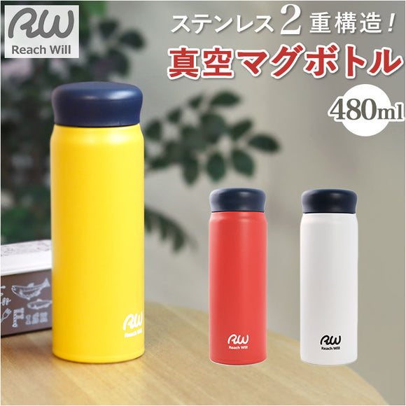 ステンレスマグボトル マグ ボトル 480ml 通販 マグボトル 真空マグボトル ステンレスボトル 軽い 軽量 保温保冷 保温 保冷 ステンレス製 直のみ 直飲み お手入れ簡単 広口 Reach Will