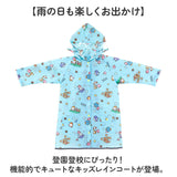 レインコート キッズ ランドセル 通販 レインウェア カッパ 子供 合羽 雨合羽 スケーター skater RACO1M 雨具 防水 ランドセル対応 リュック対応 通学 通園 小学生 子供用 女の子 男の子