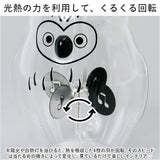 ラジオメーター 通販 ガラス 置物 かわいい ふくろう フクロウ 梟 とり トリ 鳥 光 日光 太陽光 羽根 くるくる 回転 オブジェ 科学 化学 サイエンス おしゃれ 333-286 インテリア 置き物