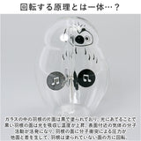 ラジオメーター 通販 ガラス 置物 かわいい ふくろう フクロウ 梟 とり トリ 鳥 光 日光 太陽光 羽根 くるくる 回転 オブジェ 科学 化学 サイエンス おしゃれ 333-286 インテリア 置き物
