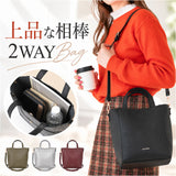 ショルダーバッグ 通販 斜めがけバッグ 肩掛けバッグ 2wayバッグ トートバッグ 通勤バッグ 通学バッグ 旅行サブバッグ お出かけバッグ 軽量バッグ 軽いバッグ 大容量バッグ トートバック