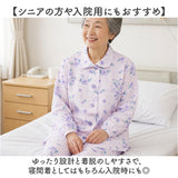 レディースパジャマ秋冬 通販 シニアパジャマ 高齢者用冬物 ニットキルト前開き 大きめボタン長袖 暖かい中綿上下 ルームウェア部屋着 女性 入院介護用ウェア ゆったり楽らく 花柄