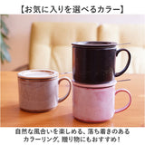 波佐見焼 マグカップ 通販 日本製 楽らく 珈琲マグ コーヒーマグカップ コーヒーカップ 陶磁器 ステンレスフィルター 付 コップ カップ マグ コーヒーフィルター ペーパーレス 食器