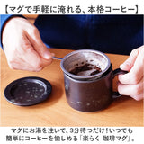 波佐見焼 マグカップ 通販 日本製 楽らく 珈琲マグ コーヒーマグカップ コーヒーカップ 陶磁器 ステンレスフィルター 付 コップ カップ マグ コーヒーフィルター ペーパーレス 食器