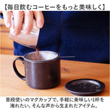 波佐見焼 マグカップ 通販 日本製 楽らく 珈琲マグ コーヒーマグカップ コーヒーカップ 陶磁器 ステンレスフィルター 付 コップ カップ マグ コーヒーフィルター ペーパーレス 食器