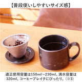 波佐見焼 マグカップ 通販 日本製 楽らく 珈琲マグ コーヒーマグカップ コーヒーカップ 陶磁器 ステンレスフィルター 付 コップ カップ マグ コーヒーフィルター ペーパーレス 食器
