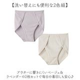 綿100 下着 レディース パンツ 通販 ふんどしショーツ 綿100% 鼠径部解放 ショーツ 締め付けないショーツ しめつけないショーツ くいこまないショーツ リンパ解放ショーツ 2枚組 ゆったり