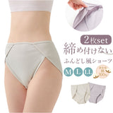 綿100 下着 レディース パンツ 通販 ふんどしショーツ 綿100% 鼠径部解放 ショーツ 締め付けないショーツ しめつけないショーツ くいこまないショーツ リンパ解放ショーツ 2枚組 ゆったり