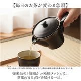 急須 レトロ 通販 日本製 国産 きゅうす ティーポット 茶器 ポット 細かい網 超極細 極細 メッシュ 詰まりにくい 洗いやすい 伊万里陶芸 和食器 飲みやすい お茶 丈夫 長持ち ギフト