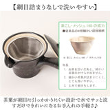 急須 レトロ 通販 日本製 国産 きゅうす ティーポット 茶器 ポット 細かい網 超極細 極細 メッシュ 詰まりにくい 洗いやすい 伊万里陶芸 和食器 飲みやすい お茶 丈夫 長持ち ギフト