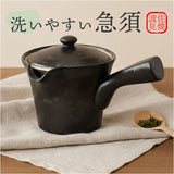 急須 レトロ 通販 日本製 国産 きゅうす ティーポット 茶器 ポット 細かい網 超極細 極細 メッシュ 詰まりにくい 洗いやすい 伊万里陶芸 和食器 飲みやすい お茶 丈夫 長持ち ギフト