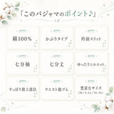 パジャマ レディース 綿100% 通販 ルームウエア ルームウェア ナイトウェア 部屋着 寝間着 ナイトウエア かぶり 女性 ゆったり 7分袖 七分袖 プルオーバー ウエストゴム 7分丈 七分丈