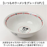 ラーメン どんぶり 通販 ラーメン鉢 丼 麺鉢 約 19cm めん鉢 皿 お皿 さら 食器 キャラクターグッズ おもしろグッズ おしゃれ サンアート おもしろ食器 大人可愛い オシャレ 可愛い