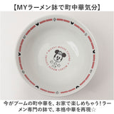 ラーメン どんぶり 通販 ラーメン鉢 丼 麺鉢 約 19cm めん鉢 皿 お皿 さら 食器 キャラクターグッズ おもしろグッズ おしゃれ サンアート おもしろ食器 大人可愛い オシャレ 可愛い