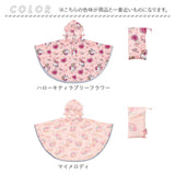 skater スケーター キッズ レインポンチョ キャラクター レインコート 通販 雨かっぱ ポンチョ カッパ かっぱ 合羽 雨具 フード 女の子 男の子 子供 子ども こども キャラ かわいい 通学