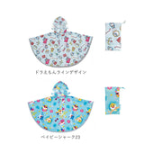 skater スケーター キッズ レインポンチョ キャラクター レインコート 通販 雨かっぱ ポンチョ カッパ かっぱ 合羽 雨具 フード 女の子 男の子 子供 子ども こども キャラ かわいい 通学