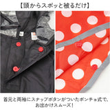 スケーター レインぽんちょ キッズ 通販 Skater RAPO2N レインポンチョ レインコート 雨具 カッパ 合羽 レインウェア レインウエア 子ども こども 子供 なりきり キャラクター 幼稚園