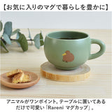 Rareni マグカップ 通販 レアニ マグ カップ コップ おしゃれ 丸い 可愛い オシャレ かわいい コーヒーカップ ティーカップ 電子レンジ対応 食洗機対応 箱入り ギフト コーヒー用品