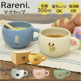 Rareni マグカップ 通販 レアニ マグ カップ コップ おしゃれ 丸い 可愛い オシャレ かわいい コーヒーカップ ティーカップ 電子レンジ対応 食洗機対応 箱入り ギフト コーヒー用品