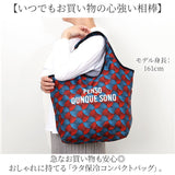 エコバッグ 保冷 保温 大容量 通販 エコバック トートバッグ トートバック 手提げ トート 保冷バッグ 保冷バック 買い物 保冷保温 コンパクト 持ち運び 折り畳み おりたたみ レディース
