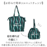 センバドー 巾着 トートバッグ 大容量 通販 巾着バッグ 巾着バック 巾着袋 サブバッグ サブバック 肩掛け 巾着型 ２WAY 柄 ポケット リゾート感 レディース メンズ 男女兼用 ユニセックス