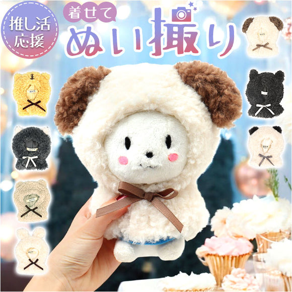 ぬい服 通販 推し活 ぬい服ポンチョ ボア素材 着せ替え 人形 マスコット 首元リボン 着ぐるみ 着せ替え簡単 アニマル 耳ぬいポンチョ 推し活グッズ かわいい 可愛い おしゃれ ぬい活