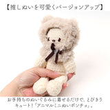 ぬい服 通販 推し活 着せ替え 人形 マスコット ぬい服ポンチョ ボア素材 オタ活 着ぐるみ 着せ替え簡単 アニマル 耳ぬいポンチョ 推し活グッズ 首元リボン ぬい活 かわいい 可愛い