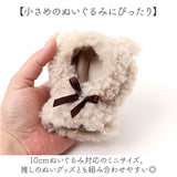 ぬい服 通販 推し活 着せ替え 人形 マスコット ぬい服ポンチョ ボア素材 オタ活 着ぐるみ 着せ替え簡単 アニマル 耳ぬいポンチョ 推し活グッズ 首元リボン ぬい活 かわいい 可愛い