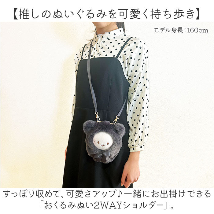 推し活 バッグ ショルダー ぬいぐるみ 通販 ぬいぐるみショルダーバッグ ぬいぐるみショルダーポーチ ぬいぐるみポーチ ポーチ 15cmぬい推奨 推しぬい おくるみ ぬい 人形 ぬい活