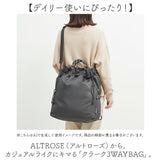altrose アルトローズ ショルダー リュック 巾着 通販 ショルダーバッグ 巾着ショルダー 巾着リュック 巾着ショルダーバック ショルダーバック 肩掛け デイパック リュックサック トート