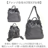 altrose アルトローズ ショルダー リュック 巾着 通販 ショルダーバッグ 巾着ショルダー 巾着リュック 巾着ショルダーバック ショルダーバック 肩掛け デイパック リュックサック トート