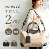 ALTROSE ボストンバッグ アルトローズ 250189 通販 ショルダーバッグ 旅行バッグ ショルダーバック トラベルバッグ キャリーオン ボストンバック 1泊2日 2泊 肩掛け 斜めがけ おしゃれ